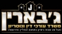 צוות המשרד